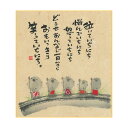 御木幽石 ミニ色紙【泣いていちにち/地蔵】】《YM-367》メッセージアート 書家 インテリア雑貨【追跡可能メール便可】