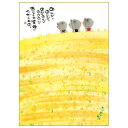御木幽石 F4色紙【のんびり のんびり/地蔵・花畑】《YM-404》メッセージアート 書家 インテリア雑貨