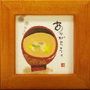 御木幽石 額装 ほほえみ(フレーム付メッセージアート)《ありがとう》書家 インテリア雑貨
