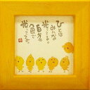 御木幽石 額装 ほほえみ(フレーム付メッセージアート)《ひとはみんな》書家 インテリア雑貨