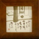 御木幽石 額装 ほほえみ(フレーム付メッセージアート)《でっかいでっかい大黒柱》書家 インテリア雑貨