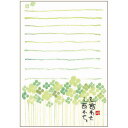 御木幽石 はがき3枚セット ポストカード 絵葉書【しあわせ しあわせ・四葉のクローバー】《YM3-104》書家【追跡可能メール便可】