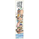 御木幽石 短冊色紙【開運招福/七福神】《YMT-12s》メッセージアート 書家 インテリア雑貨