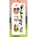 書家御木幽石万年カレンダー日めくり《日々和気燦燦》(にちにちわきさんさん)【追跡可能メール便可】