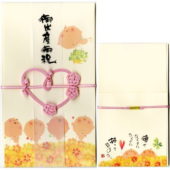 書家 御木幽石 御祝儀袋/金封《御出産御祝/YMK-01》熨斗袋/水引 通販【追跡可能メール便可】