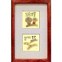 御木幽石 額装 2連・3連・5連 フレーム付メッセージアート 【唯一無二(地蔵)】 インテリア雑貨