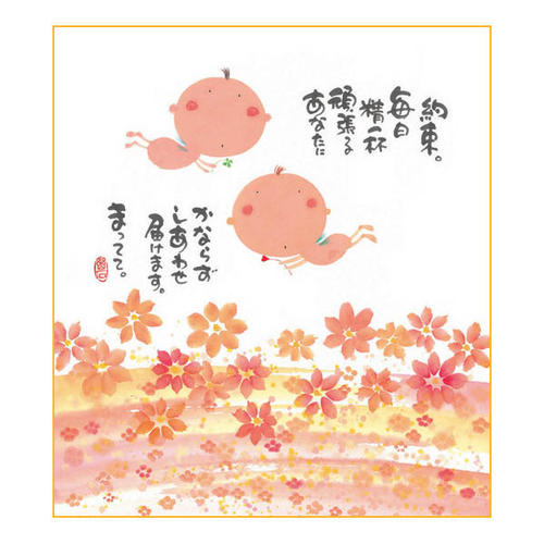 御木幽石 色紙【約束。毎日精一杯頑張るあなたに/天使】《YM-979》メッセージアート 書家 インテリア雑貨