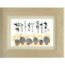 御木幽石《ポストカード額装/ミニアート》フレーム付 メッセージアート【大きなちからが】六地蔵/花(インテリア雑貨/絵画)通販