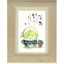 御木幽石《ポストカード額装/ミニアート》フレーム付 メッセージアート【茶柱】地蔵(インテリア雑貨/絵画)通販