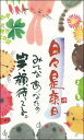 御木幽石 万年カレンダー 卓上ミニ日めくり 書家《日々是康日/地蔵・猫》YM-MH06【追跡可能メール便可】
