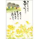 御木幽石 ポストカード 絵葉書《YM-U83》【こころから/地蔵】書家【追跡可能メール便可】
