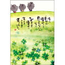 御木幽石 ポストカード 絵葉書《YM-U84》【もし自分が/地蔵】書家【追跡可能メール便可】