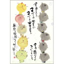 御木幽石 ポストカード 絵葉書《YM-U93》【今日までの/地蔵/猫】書家【追跡可能メール便可】