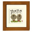 御木幽石 額装 ほほえみ(フレーム付メッセージアート)《泣いた分だけ》書家 インテリア雑貨/地蔵