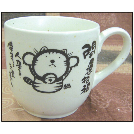 御木幽石 マグカップ 陶器製 コーヒーカップ《開運招福/招き猫》食器 通販