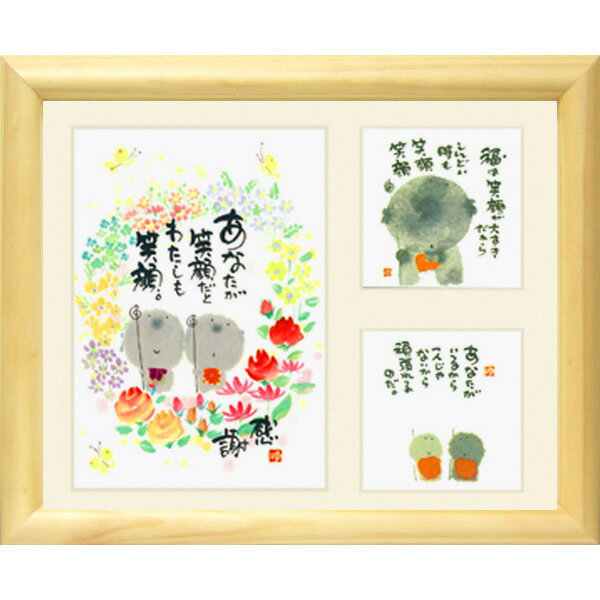楽天市場】御木幽石 笑顔 笑顔の通販 楽天市場】御木幽石 笑顔 笑顔の通販