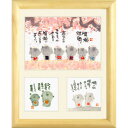 御木幽石《三つ窓額装/ミニアート》フレーム付 メッセージアート【笑顔満開。桜】(インテリア雑貨/絵画)通販