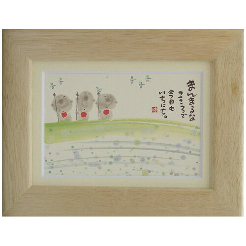 御木幽石《ポストカード額装/ミニアート》フレーム付 メッセージアート【まんまるな】 地蔵(インテリア..