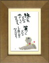御木幽石《ポストカード額装/ミニアート》フレーム付 メッセージアート【泣いた分だけ】 地蔵(インテリア雑貨/絵画)通販