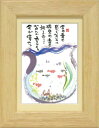 御木幽石《ポストカード額装/ミニアート》フレーム付 メッセージアート【今の幸せ】(インテリア雑貨/絵画)通販