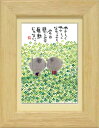 御木幽石《ポストカード額装/ミニアート》フレーム付 メッセージアート【やさしくやさしく】 地蔵(インテリア雑貨/絵画)通販