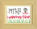 御木幽石《ポストカード額装/ミニアート》フレーム付 メッセージアート【大丈夫】 地蔵(インテリア雑貨/絵画)通販