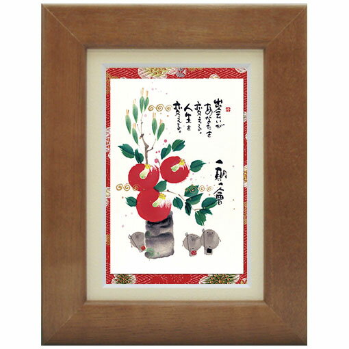 御木幽石《ポストカード額装/ミニアート》フレーム付 メッセージアート【出会いがあなたを】(インテリア雑貨/絵画)通販