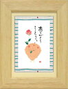 御木幽石《ポストカード額装/ミニアート》フレーム付 メッセージアート【ありがとうこころから(天使)】(インテリア雑貨/絵画)通販
