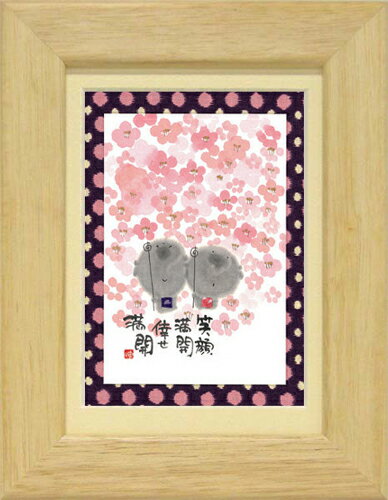 御木幽石《ポストカード額装/ミニアート》フレーム付 メッセージアート【笑顔満開】地蔵(インテリア雑..