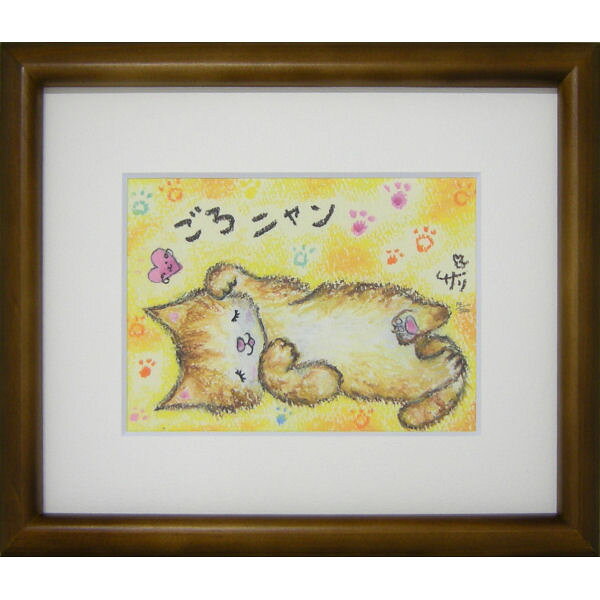 乐天商城 - 絵描きサリー《版画額装/ミニアート》フレーム付きミニポスター【ごろニャン/猫】(メッセージアート/絵画/インテリア雑貨)通販