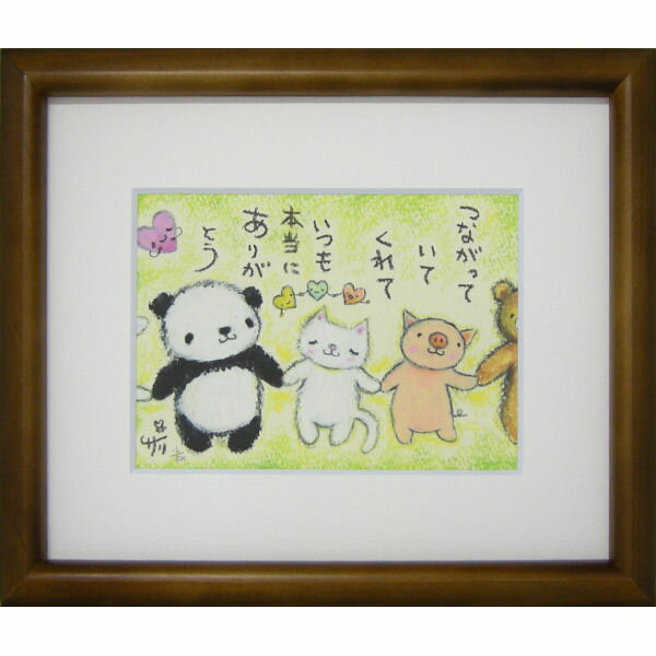 100色のクレヨン作家【サリー】の描くかわいい動物達の人気シリーズの版画額装ですクレヨンのやわらかいタッチで描かれた可愛いらしい絵柄と心温まるメッセージが見る人を元気にしてくれます。 コレクションとしても、大切な人へ気持ちを送る1枚としても人気です。額色はナチュラルとブラウンの2色からお選びいただけます。 お部屋に飾ってカワイイ動物達に癒されてみませんか？ ■サイズ：236mmx288mm／スタンド付(専用箱入り） ■仕様：卓上/壁掛け ■額色：ナチュラル/ブラウン