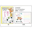 絵描きサリー メッセージカード《SAMC-03》【ありがとう/パンダ・動物】【追跡可能メール便可】
