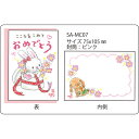 絵描きサリー メッセージカード《SAMC-07》【こころをこめておめでとう/ウサギ】【追跡可能メール便可】