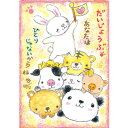 絵描きサリー ポストカード《SSA-37》【【だいじょうぶ/パンダ/ウサギ/動物】 絵葉書追跡可能メール便可】
