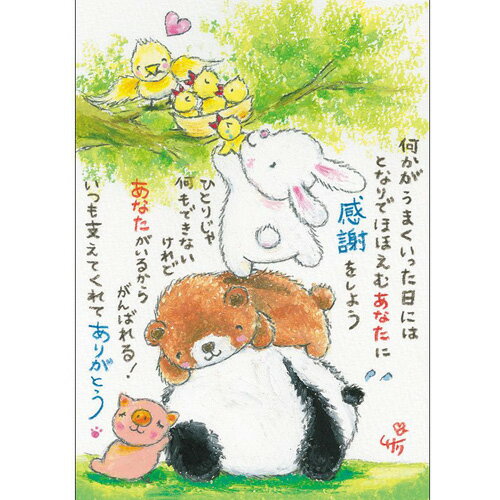 絵描きサリー ポストカード 【パンダ・動物】絵葉書《SSA-52》【ネコポス可】のサムネイル