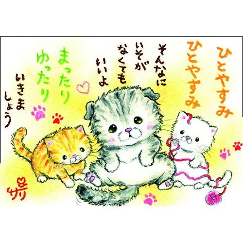絵描きサリー ポストカード《SSA-68》【ひとやすみ/猫】 絵葉書【追跡可能メール便可】