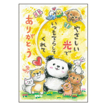 乐天商城 - 絵描きサリー ポストカード《SSA-73》【やさしい光で/パンダ/動物】 絵葉書【追跡可能メール便可】