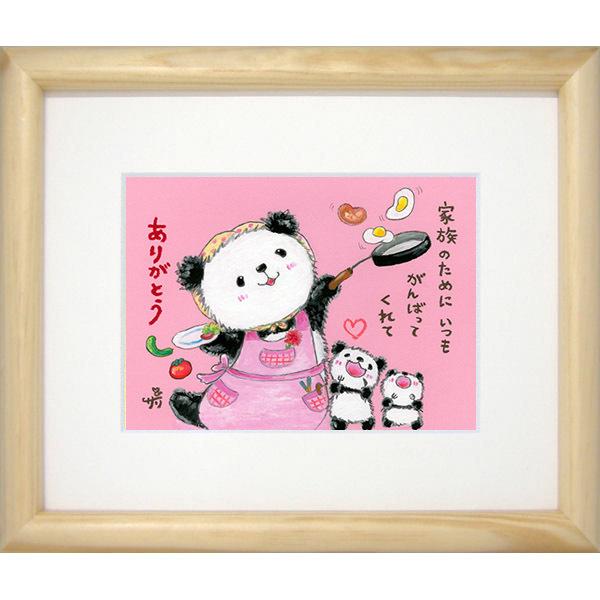 絵描きサリー《版画額装/ミニアート》フレーム付きミニポスター【家族のために/パンダ・動物】(メッセージアート/絵画/インテリア雑貨/..