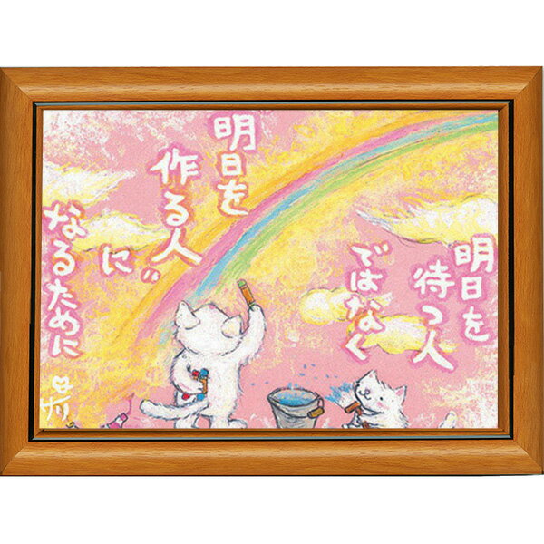 100色のクレヨン作家【サリー】のポストカード額装です。 やわらかく可愛らしい絵柄と心温まるメッセージが描かれています。お気に入りを飾ったりメッセージを届けたり。 可愛いワンちゃんやニャンコが大好き♪な方、 種類豊富なのであなたの気になる動物がきっといるはずです☆ フレームカラーは[ナチュラル/ブラウン/ホワイト]になります。 ■サイズ：約125×170mm ■仕様：壁掛け・卓上用 ■額色：ナチュラル/ブラウン/ホワイト