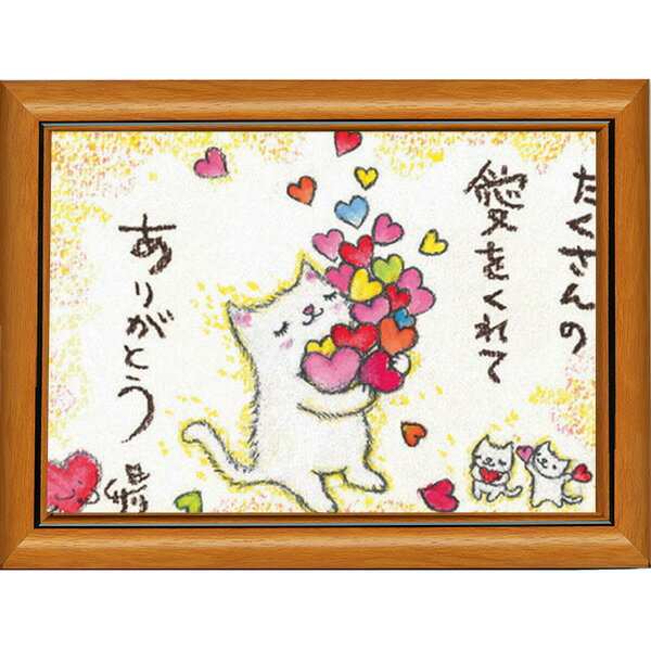 100色のクレヨン作家【サリー】のポストカード額装です。 やわらかく可愛らしい絵柄と心温まるメッセージが描かれています。お気に入りを飾ったりメッセージを届けたり。 可愛いワンちゃんやニャンコが大好き♪な方、 種類豊富なのであなたの気になる動物がきっといるはずです☆ フレームカラーは[ナチュラル/ブラウン/ホワイト]になります。 ■サイズ：約125×170mm ■仕様：壁掛け・卓上用 ■額色：ナチュラル/ブラウン/ホワイト