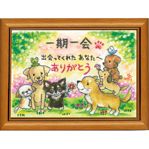 100色のクレヨン作家【サリー】のポストカード額装です。 やわらかく可愛らしい絵柄と心温まるメッセージが描かれています。お気に入りを飾ったりメッセージを届けたり。 可愛いワンちゃんやニャンコが大好き♪な方、 種類豊富なのであなたの気になる動...