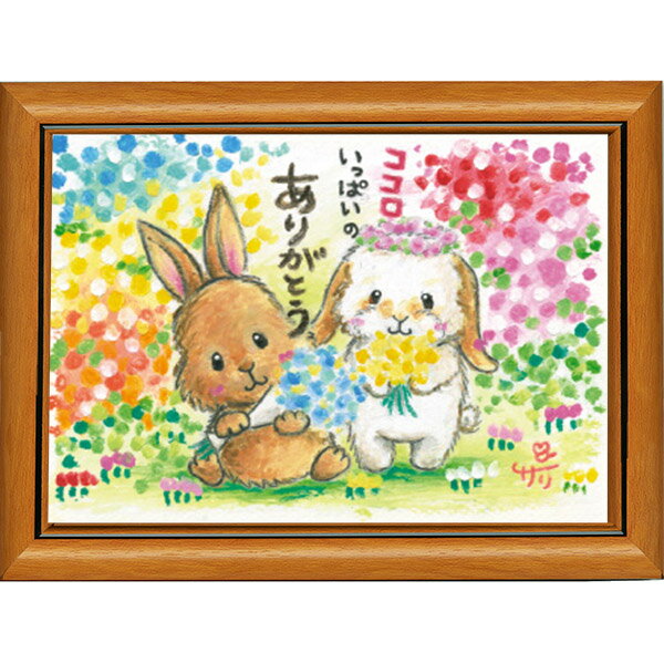 乐天商城 - 絵描きサリー《ポストカード額装/ミニアート》フレーム付きミニポスター【ココロ/うさぎ】(メッセージアート/絵画/インテリア雑貨)通販