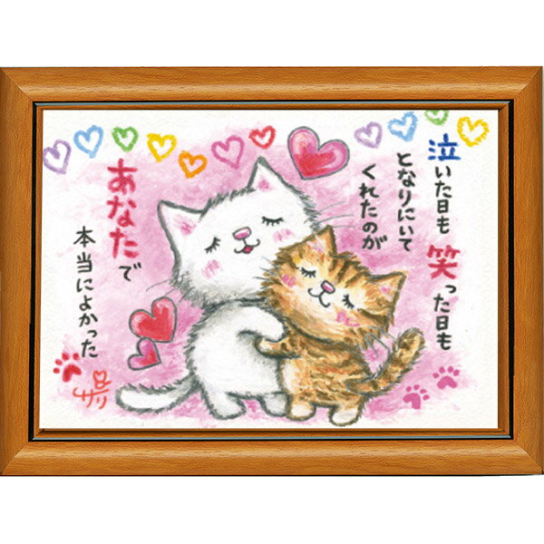 樂天商城 - 絵描きサリー《ポストカード額装/ミニアート》フレーム付きミニポスター【泣いた日も/猫】(メッセージアート/絵画/インテリア雑貨)通販
