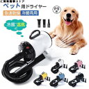 ペットドライヤー 業務用 犬 ペットヘアードライヤー ペット用ドライヤー 3つノズル付き 強いブロー力 急速乾燥 騒音低減 犬用|詳細画像