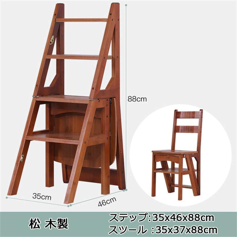 ステップ台 チェア 踏み台・チェア・玄関台 椅子 梯子 室内外用 木製 踏み台 ステップ セーフティステ..