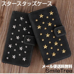 【9H強化ガラス付】iPhone XS ケース iPhone X ケース iPhone8 ケース 手帳型 スタースタッズケース 星スタッズ Stars Case iPhoneケース 星型 スタッズ 皮 革 スエードケース iPhone8 iPhone8Plus iPhone7Plus アイフォンXS アイフォン8 アイフォン7 ケース 手帳型