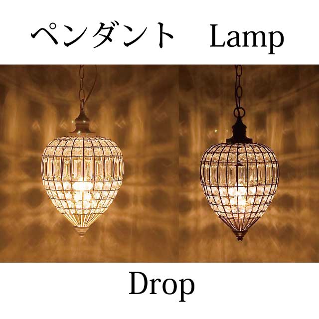 ペンダントランプ［ドロップ（1灯）］＜E12/水雷型＞