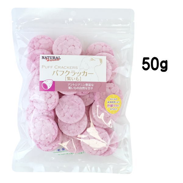 ナチュラルハーベスト パフクラッカー　紫いも 50g