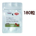 クリルフェカリス 180粒サプリメント　オメガ3脂肪酸　善玉菌　腸　犬　猫