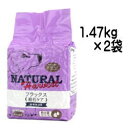 ナチュラルハーベスト フラックス 　1.47kg×2袋　 結石 食事療法食　犬　ドッグフード